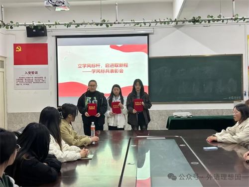 学风建设标兵