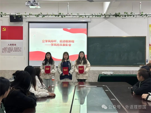学风建设标兵