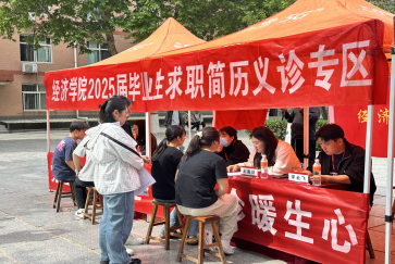 beat365官网举办“简历义诊助力职场起航” 就业指导活动