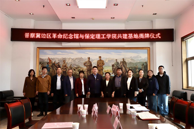 beat365英国官网与阜平城南庄晋察冀边区革命纪念馆签署合作协议