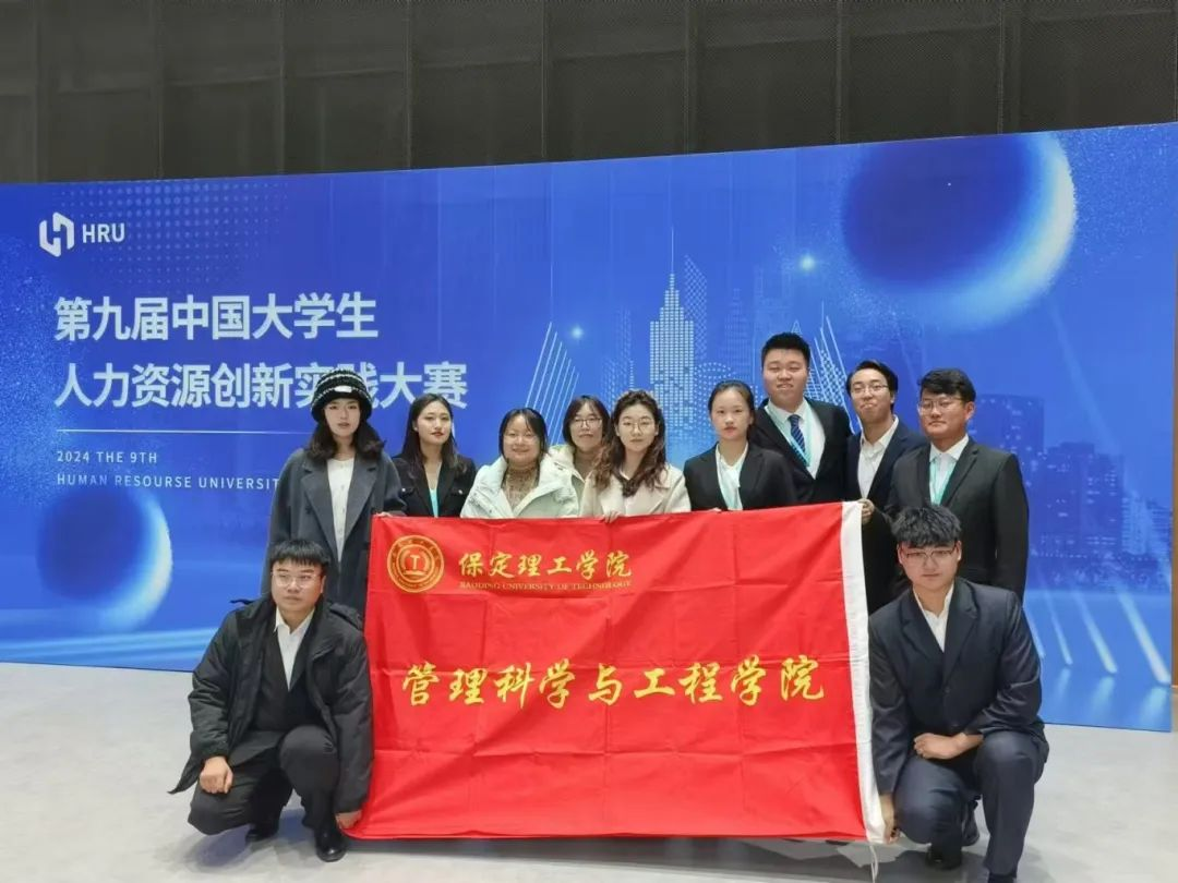 HRU大赛|beat365英国官网|管理学院|解锁 HRU 报名通道·汇聚人才新力量