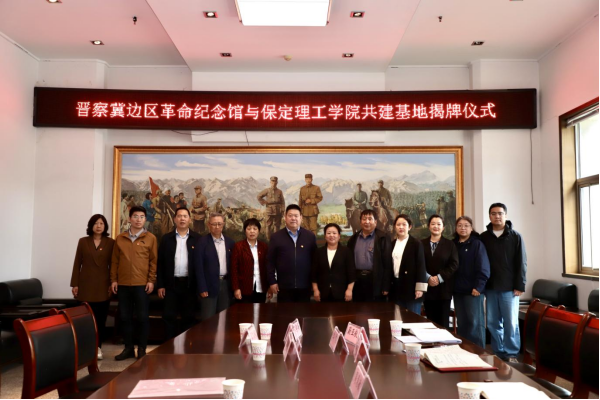 beat365英国官网与阜平城南庄晋察冀边区革命纪念馆签署合作协议