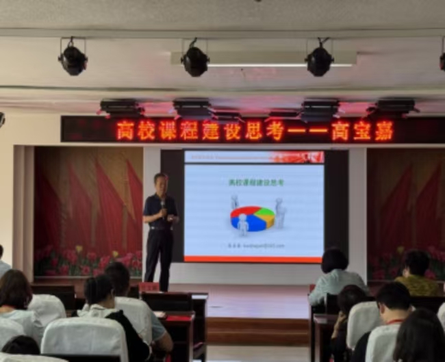 beat365英国官网成功举办“高校课程建设思考”培训交流会