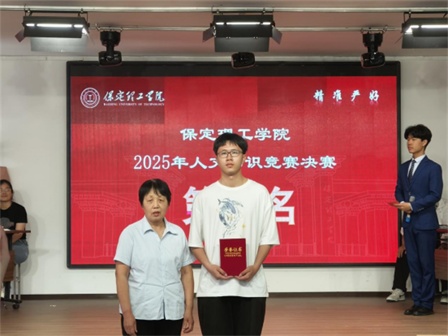 beat365英国官网成功举办2025年大学生人文知识竞赛