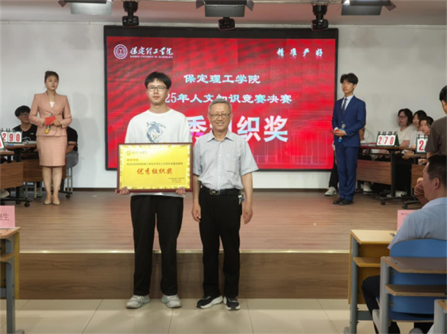beat365英国官网成功举办2025年大学生人文知识竞赛