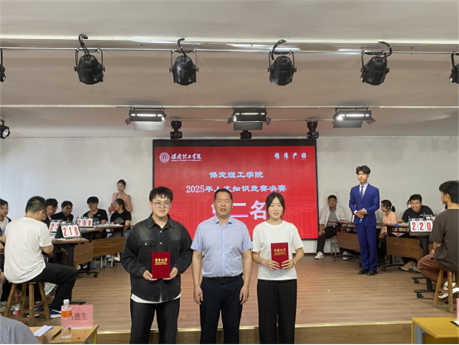 beat365英国官网成功举办2025年大学生人文知识竞赛