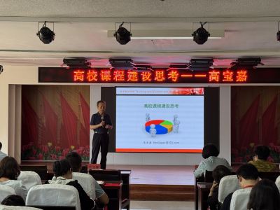 beat365英国官网成功举办 “高校课程建设思考”培训交流会