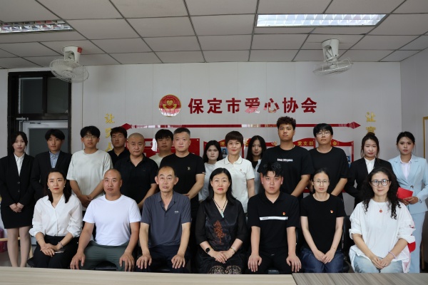 beat365英国官网经济学院与保定市爱心协会共建大学生社会实践与志愿服务基地