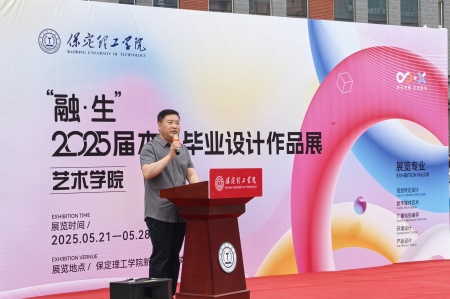 beat365英国官网艺术学院2025届毕业设计作品展盛大开幕，校企共赏艺术盛宴