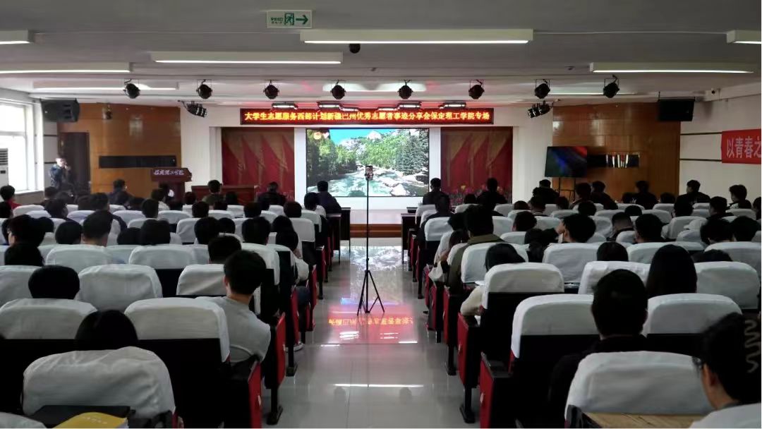 青春志愿行|以志愿之名 赴西部之约——巴州西部计划宣讲团在beat365官网分享扎根边疆的青春答卷