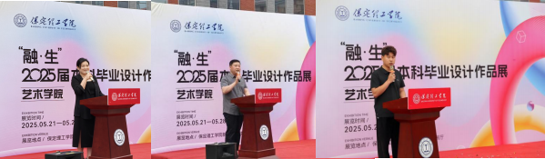 beat365英国官网艺术学院 2025 届毕业设计作品 展盛大开幕 ,校企共赏艺术盛宴