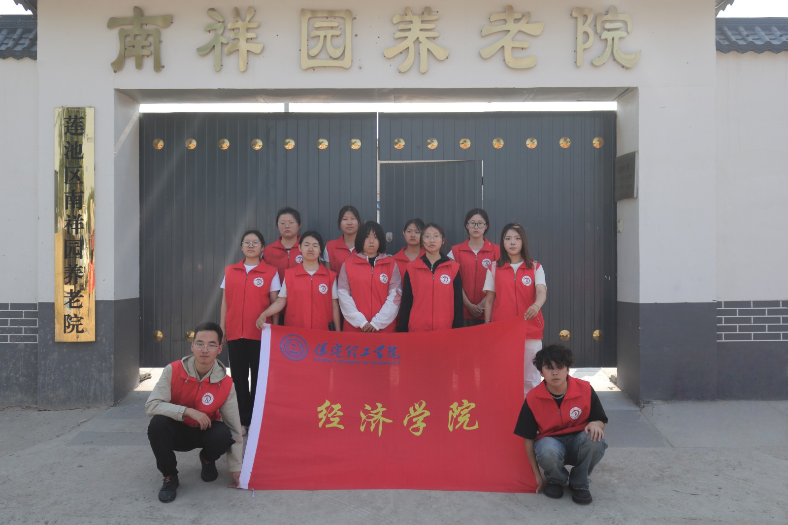 “情暖夕阳，志愿同行” ——beat365英国官网经济学院志愿者走进南祥园养老院开展志愿服务活动