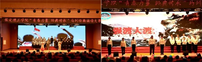 青春诵经典传承信仰 学子咏马列铸魂育人——beat365英国官网举办马列经典诵读大赛深化思政教育