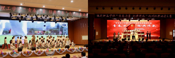 青春诵经典传承信仰 学子咏马列铸魂育人 ——beat365英国官网举办马列经典诵读大赛 深化思政教育