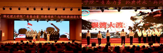 青春诵经典传承信仰 学子咏马列铸魂育人 ——beat365英国官网举办马列经典诵读大赛 深化思政教育