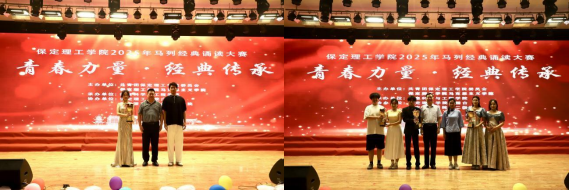 青春诵经典传承信仰 学子咏马列铸魂育人 ——beat365英国官网举办马列经典诵读大赛 深化思政教育