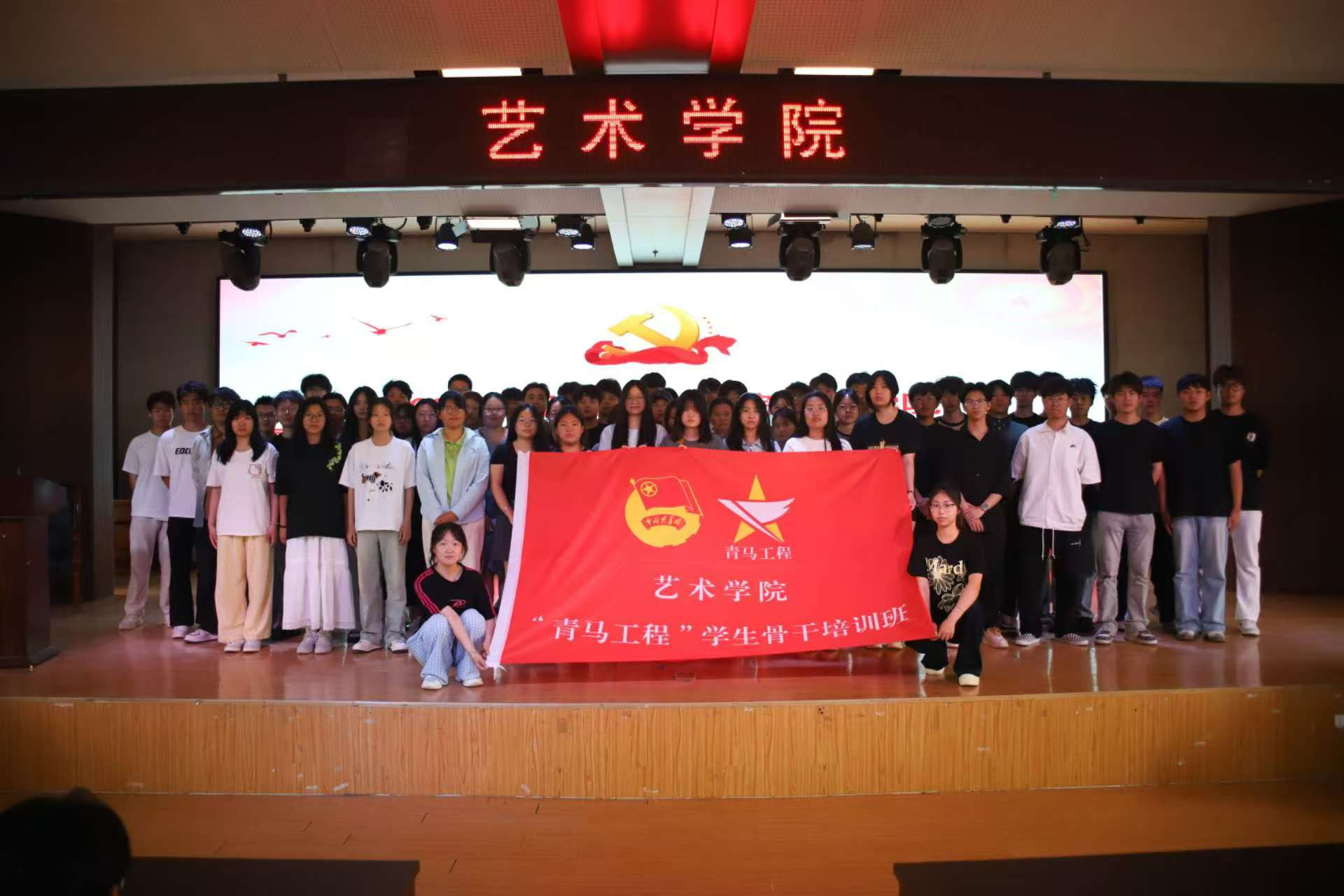 beat365英国官网艺术学院举办 “青年马克思主义者大学生骨干培训班”开班仪式