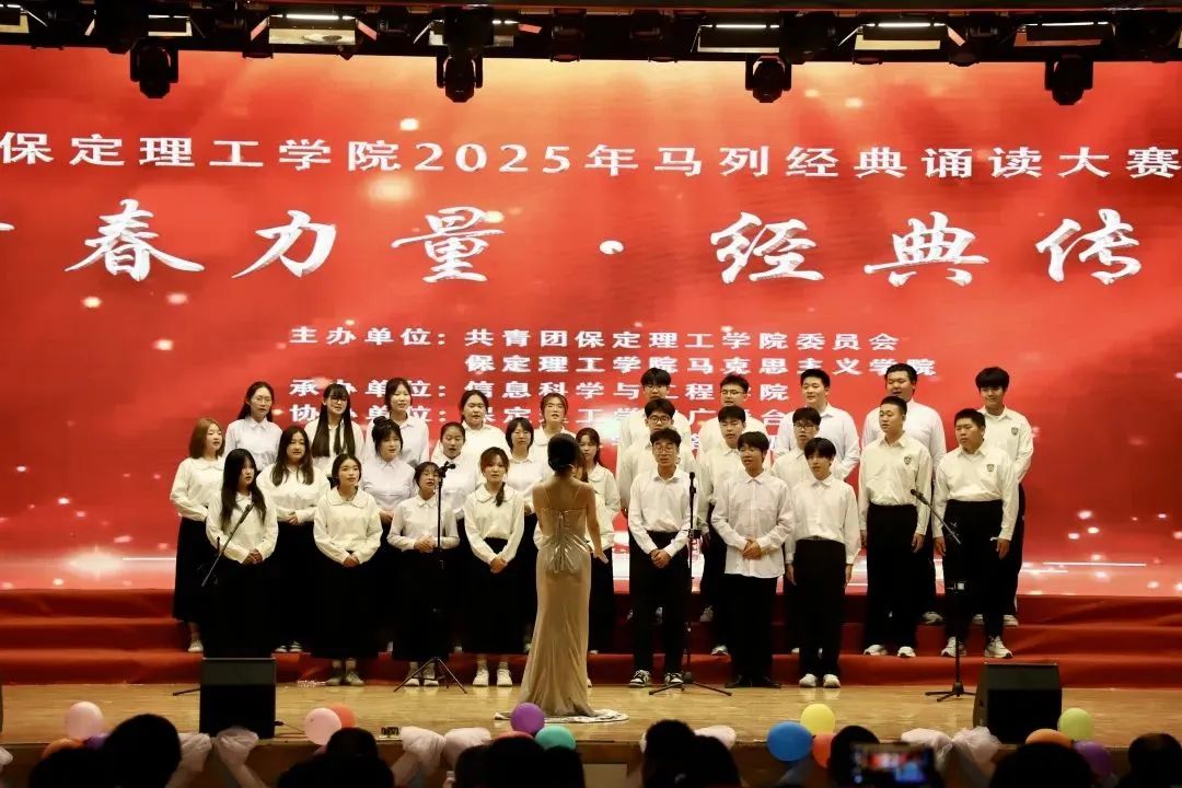 “青春力量，经典传承”马列经典诵读大赛圆满收官
