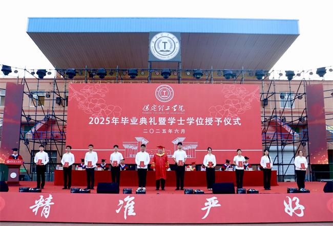 执青春之笔书华章 携母校之盼赴远方——beat365英国官网2025届毕业典礼圆满落幕