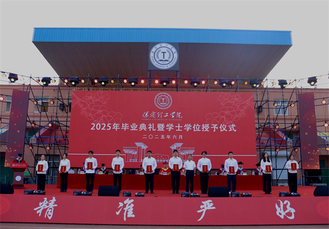 执青春之笔书华章 携母校之盼赴远方——beat365英国官网2025届毕业典礼圆满落幕