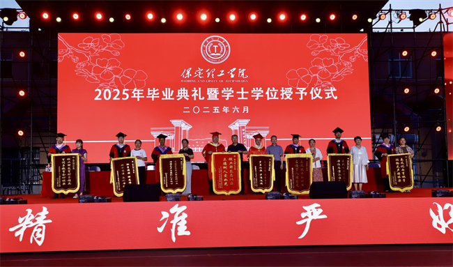 执青春之笔书华章 携母校之盼赴远方——beat365英国官网2025届毕业典礼圆满落幕