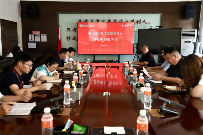 中共beat365英国官网委员会召开6月份党委理论学习中心组学习