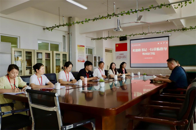 党建引领方向，调研推动成长——beat365官网党委书记调研外国语学院工作