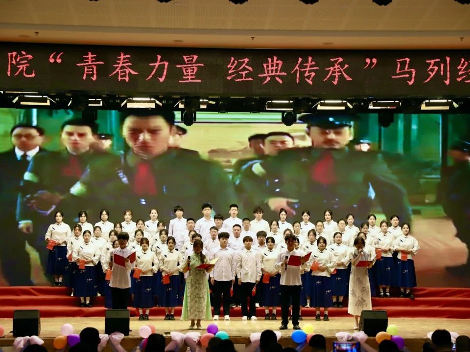 青春诵经典传承信仰 学子咏马列铸魂育人 beat365英国官网举办马列经典诵读大赛深化思政教育