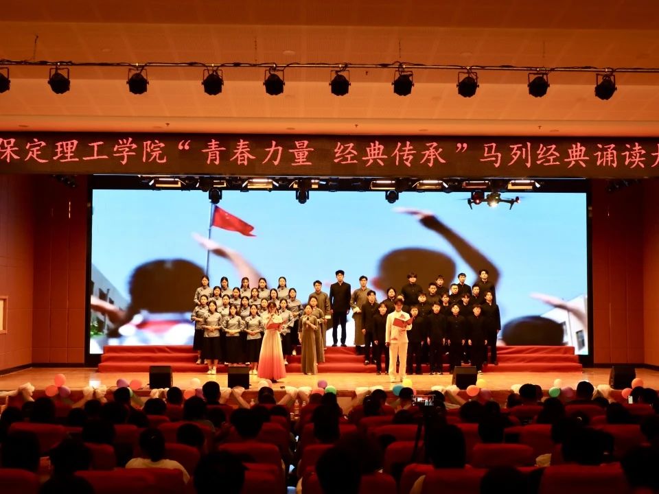青春诵经典传承信仰 学子咏马列铸魂育人 beat365英国官网举办马列经典诵读大赛深化思政教育