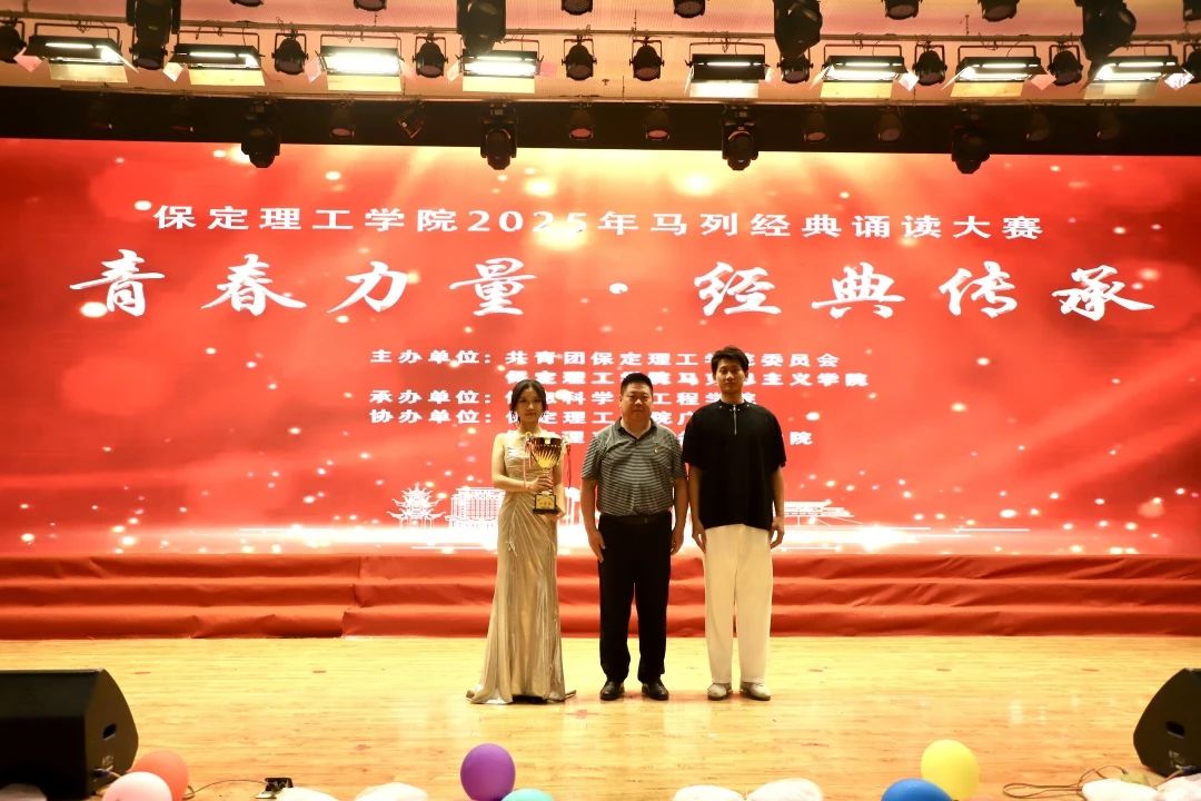 青春诵经典传承信仰 学子咏马列铸魂育人 beat365英国官网举办马列经典诵读大赛深化思政教育