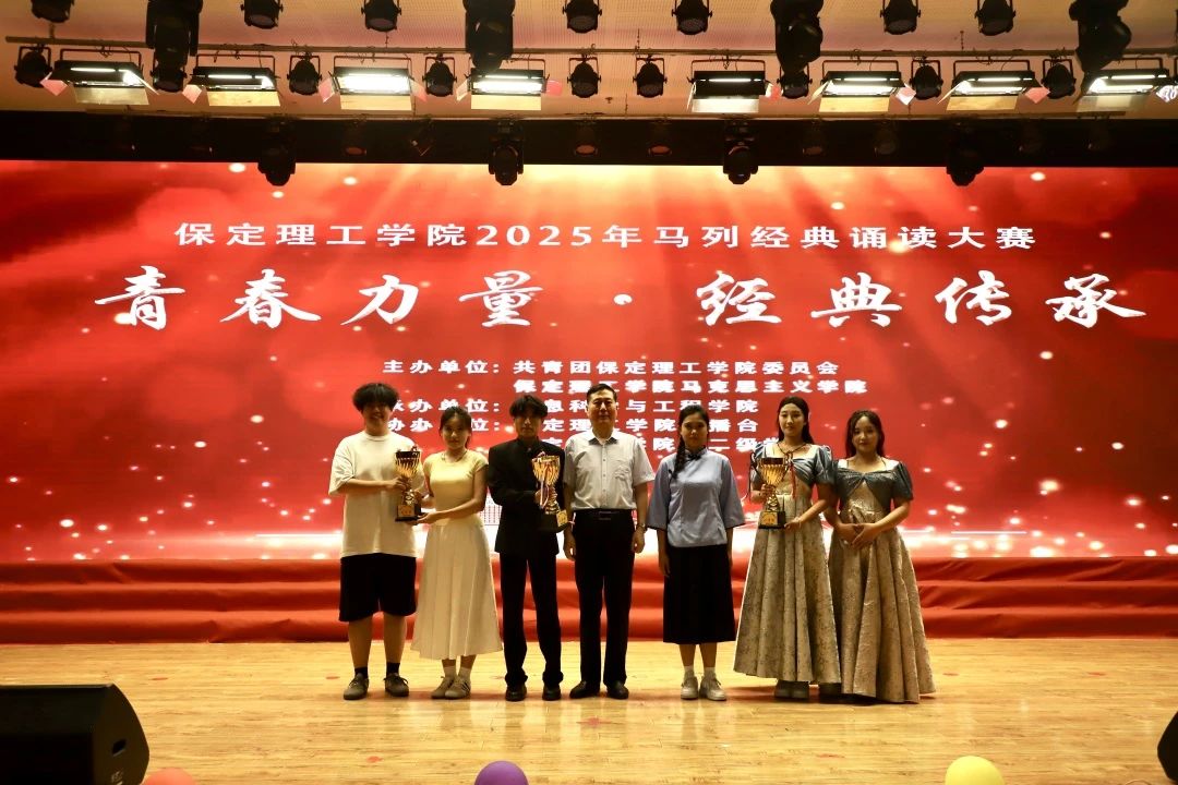 青春诵经典传承信仰 学子咏马列铸魂育人 beat365英国官网举办马列经典诵读大赛深化思政教育