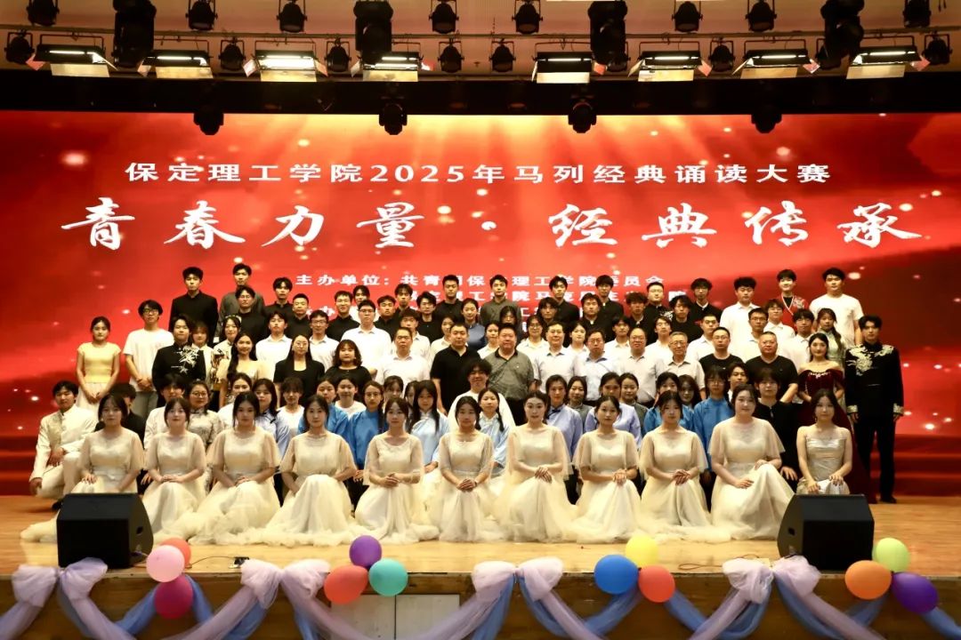 青春诵经典传承信仰 学子咏马列铸魂育人 beat365英国官网举办马列经典诵读大赛深化思政教育