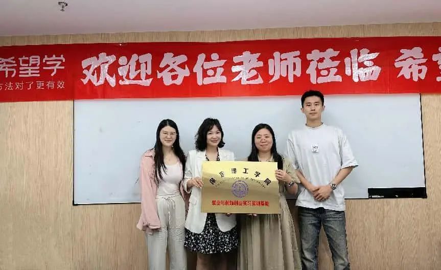 筑梦未来！beat365英国官网教育学院与北京希望在线携手打通实习就业 “最后一公里”