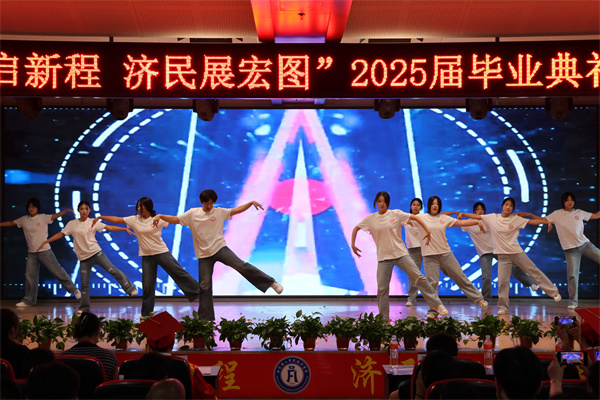 beat365英国官网经济学院2025届毕业典礼暨学位授予仪式圆满落幕