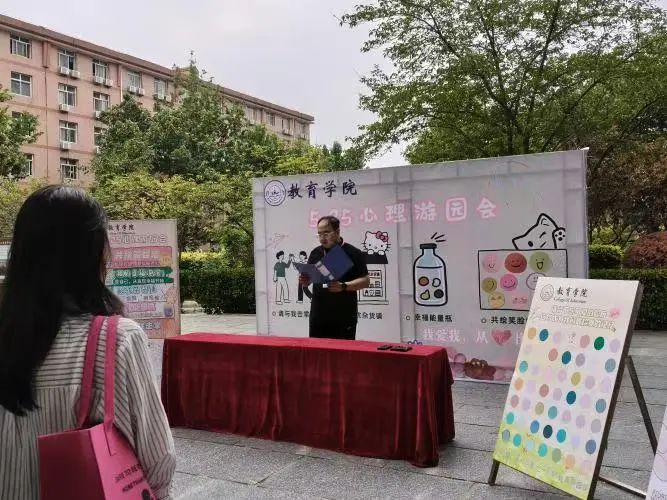 beat365英国官网‖教育学院‖5.25“我爱我，从心出发”心理游园会圆满落幕，爱己从心