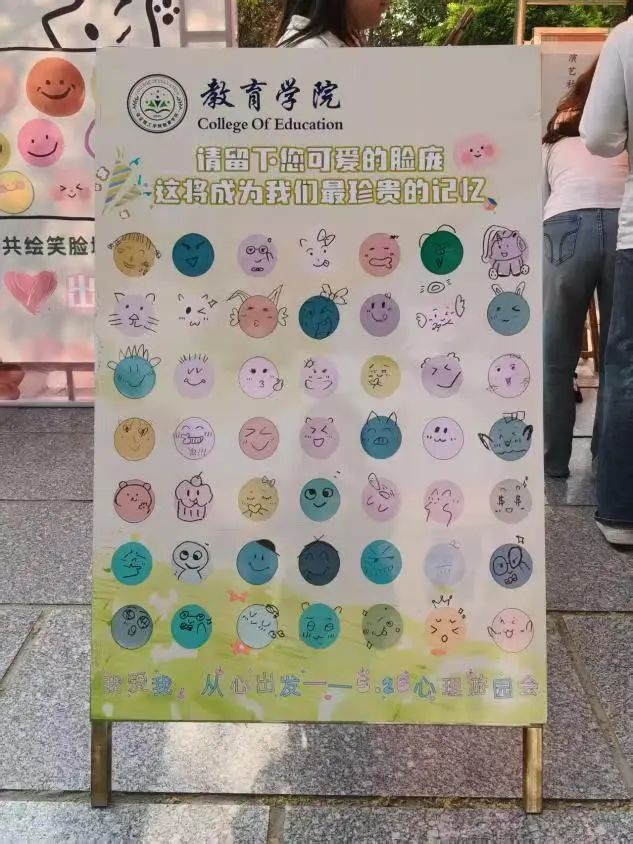 beat365英国官网‖教育学院‖5.25“我爱我，从心出发”心理游园会圆满落幕，爱己从心