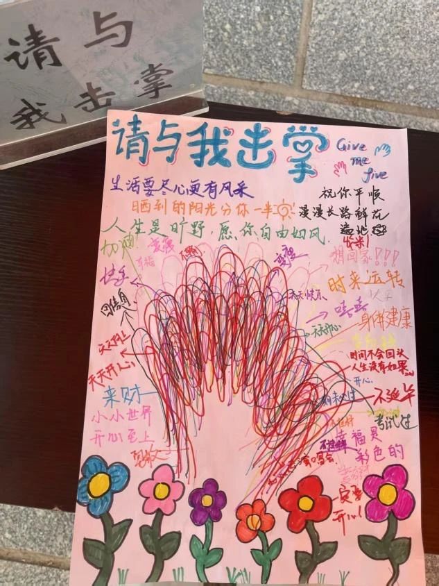 beat365英国官网‖教育学院‖5.25“我爱我，从心出发”心理游园会圆满落幕，爱己从心