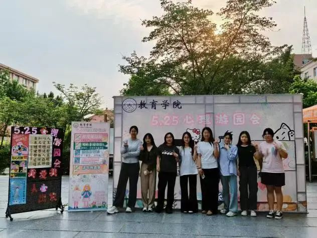 beat365英国官网‖教育学院‖5.25“我爱我，从心出发”心理游园会圆满落幕，爱己从心