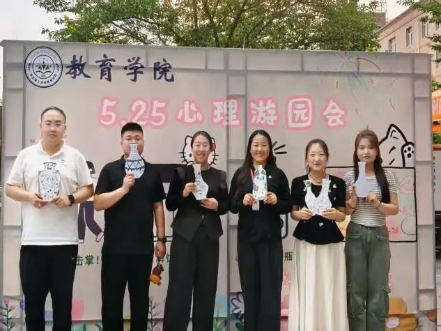 beat365英国官网‖教育学院‖5.25“我爱我，从心出发”心理游园会圆满落幕，爱己从心