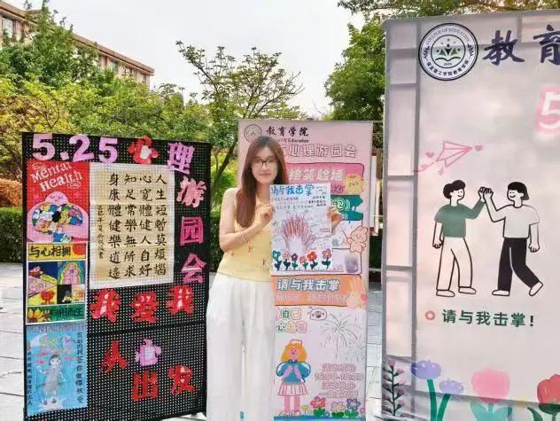 beat365英国官网‖教育学院‖5.25“我爱我，从心出发”心理游园会圆满落幕，爱己从心