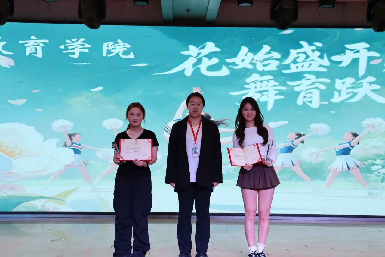 beat365英国官网||教育学院||“花始盛开，舞育跃迁”第二届啦啦操大赛决赛圆满结束！