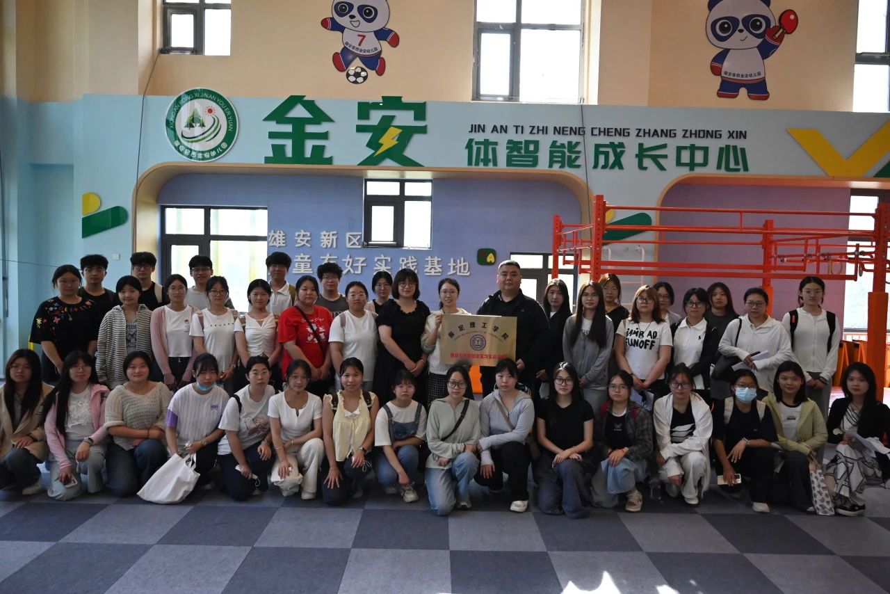 beat365英国官网||教育学院||携手共育未来—beat365英国官网教育学院与雄安容西金安幼儿园开启合作新篇章
