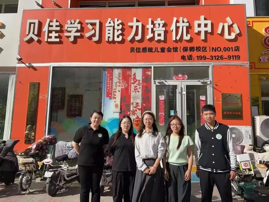 beat365英国官网‖教育学院‖探访贝佳感统儿童会馆，开启深度合作新篇章
