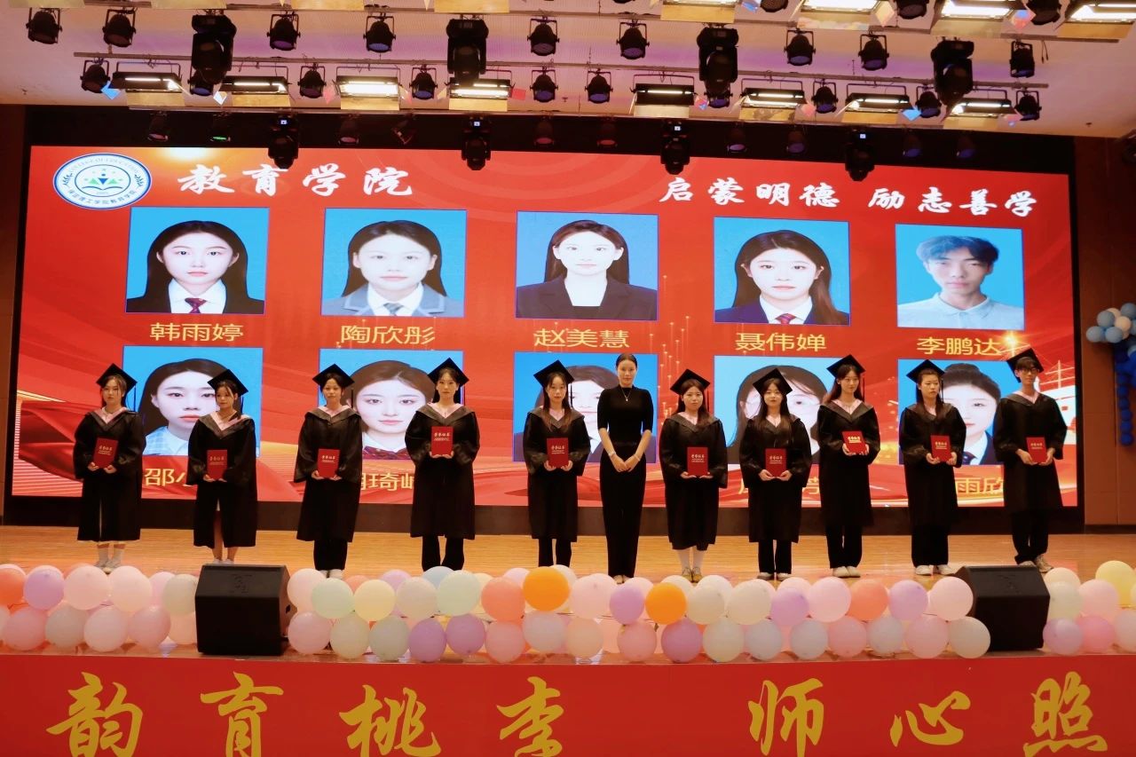 beat365英国官网‖教育学院‖教育学院2025届“墨韵育桃李 师心照远方”毕业典礼暨毕业晚会