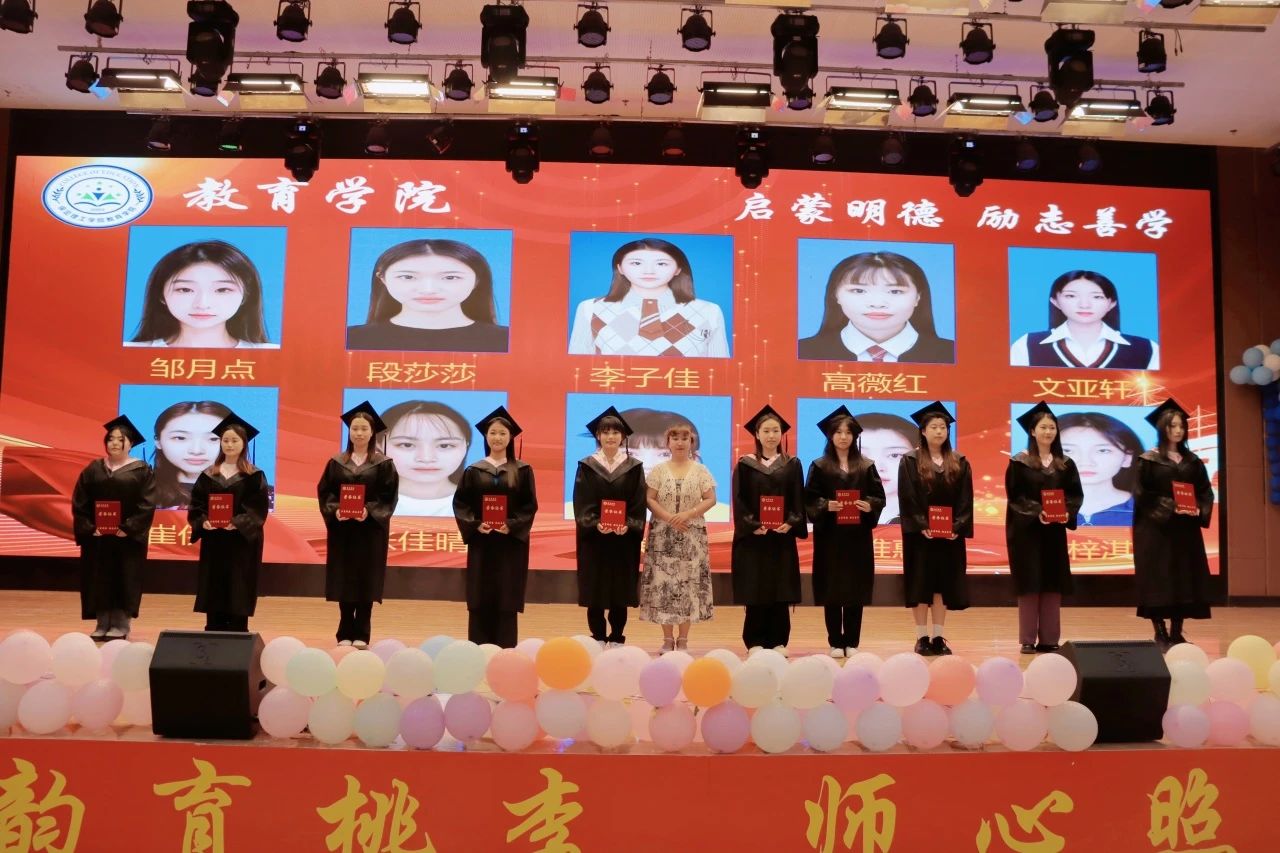 beat365英国官网‖教育学院‖教育学院2025届“墨韵育桃李 师心照远方”毕业典礼暨毕业晚会