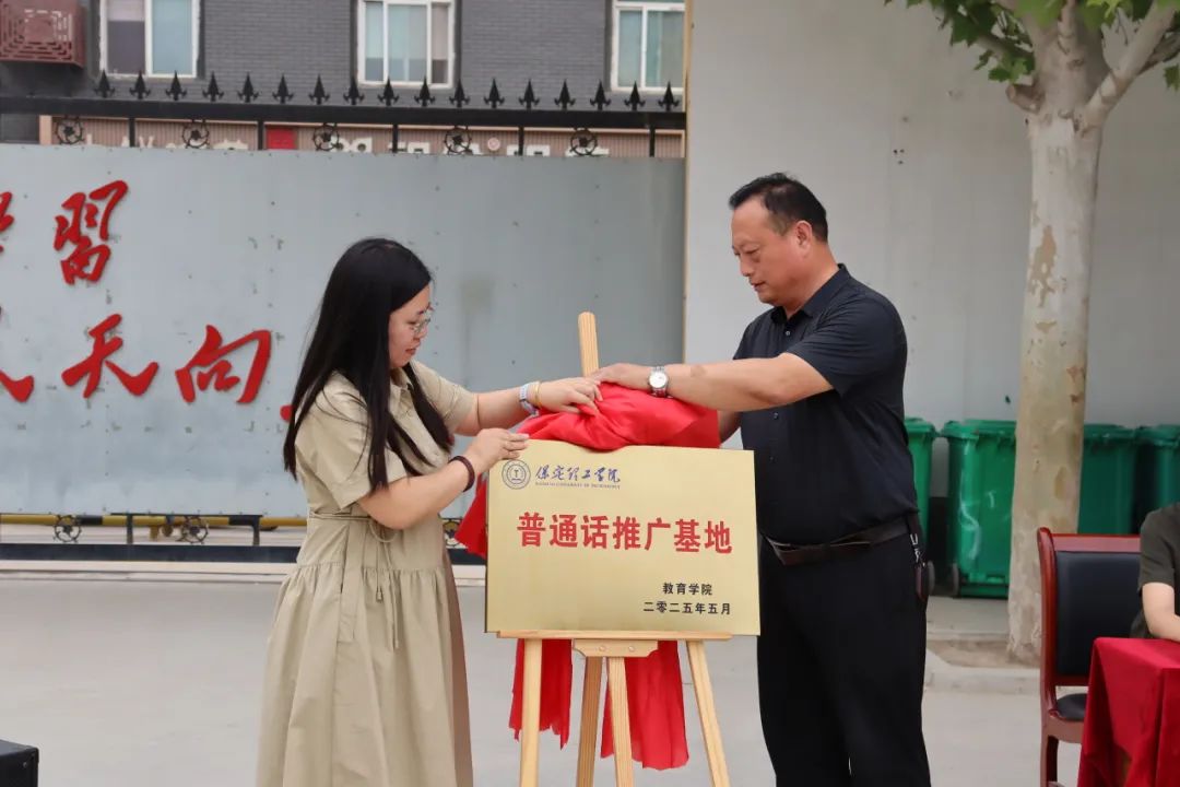beat365英国官网||教育学院||十八校推普终章绽彩，冉庄情雅诵共启新篇 ——“普音凝萃启新程”普通话推广总结大会