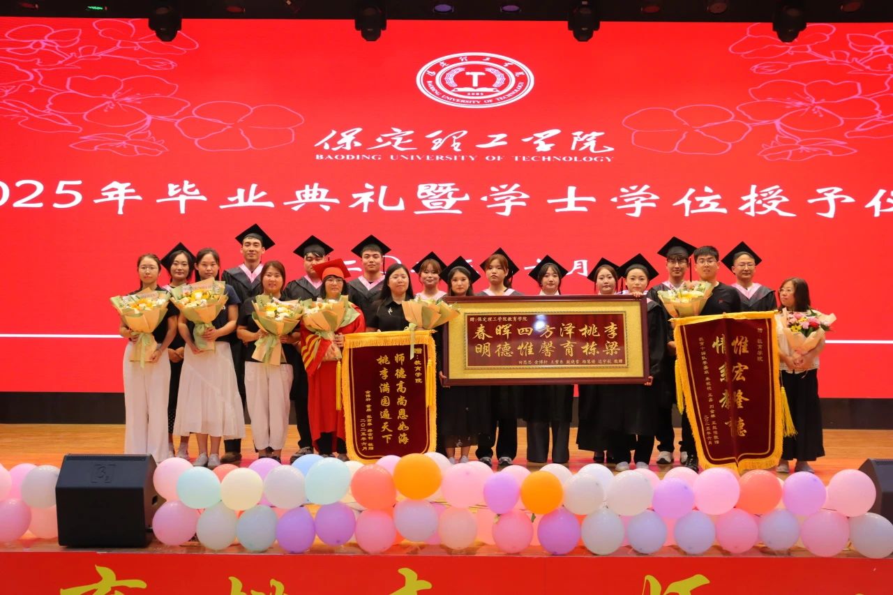 beat365英国官网‖教育学院‖教育学院2025届“墨韵育桃李 师心照远方”毕业典礼暨毕业晚会