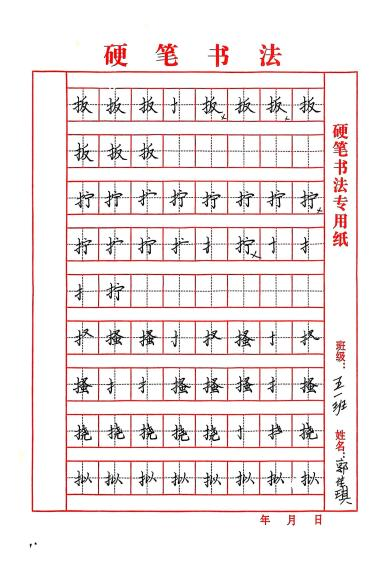 beat365英国官网||教育学院||笔端传薪火，实践共成长——教育学院助力清苑区第五小学书法课程圆满收官