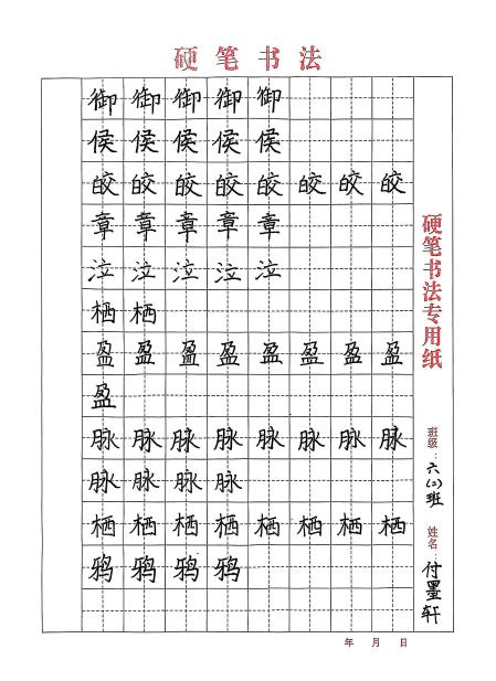 beat365英国官网||教育学院||笔端传薪火，实践共成长——教育学院助力清苑区第五小学书法课程圆满收官
