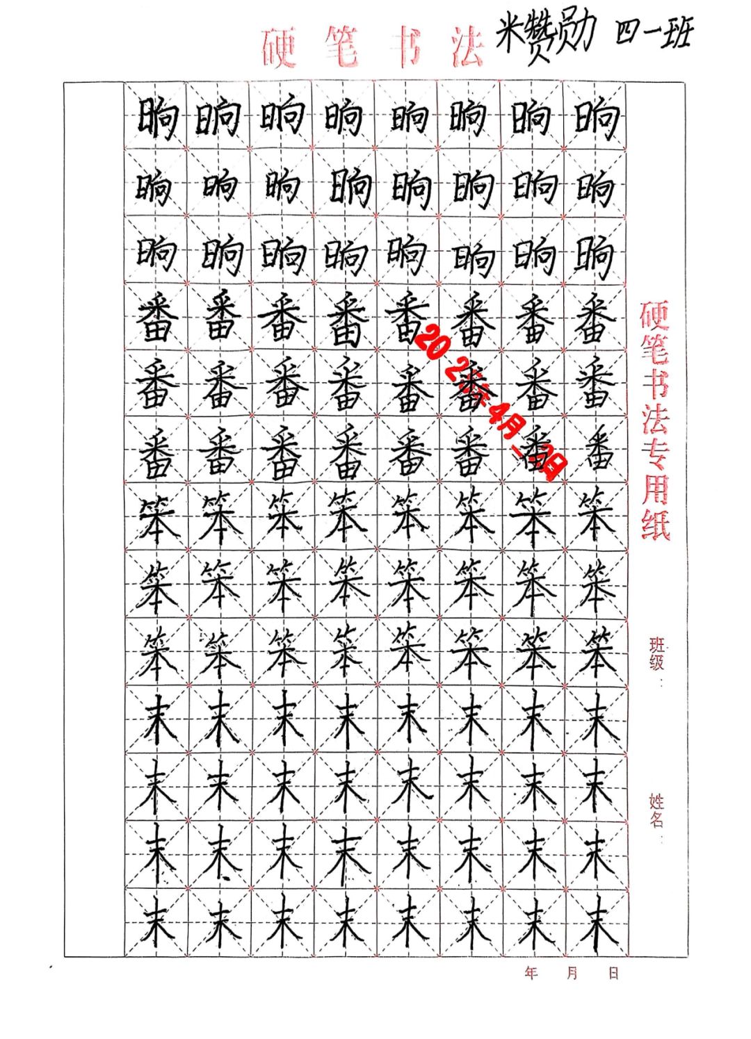 beat365英国官网||教育学院||笔端传薪火，实践共成长——教育学院助力清苑区第五小学书法课程圆满收官